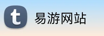 易游网站 Logo